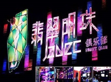 枣庄市哪里荤的KTV陪酒女漂亮多-翡翠明珠KTV好玩会所体验
